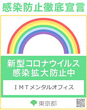 東京都感染防止虹マーク